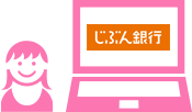 条件3 紹介した人が口座開設