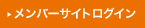 �����o�[�T�C�g���O�C��