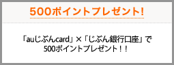 �uau���Ԃ�card�v�~�u���Ԃ��s�����v��500�|�C���g�v���[���g�I�I