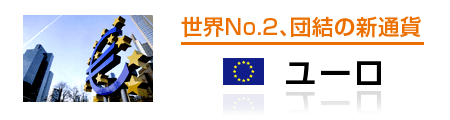 ���ENo.2�A�c���̐V�ʉ� ���[��