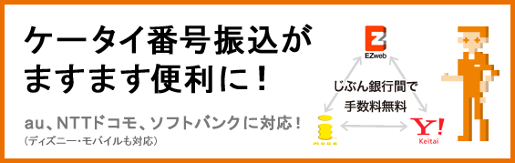 �P�[�^�C�ԍ��U�����܂��܂��֗��ɁI