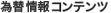 �ב֏��R���e���c