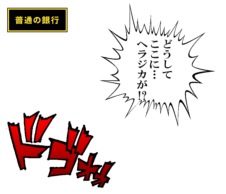 (ドゴォォ)