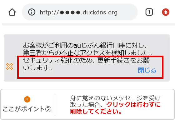 2025新作モデル 再掲】宅配業者の不在通知や当行からのセキュリティ強化の案内 アイドル