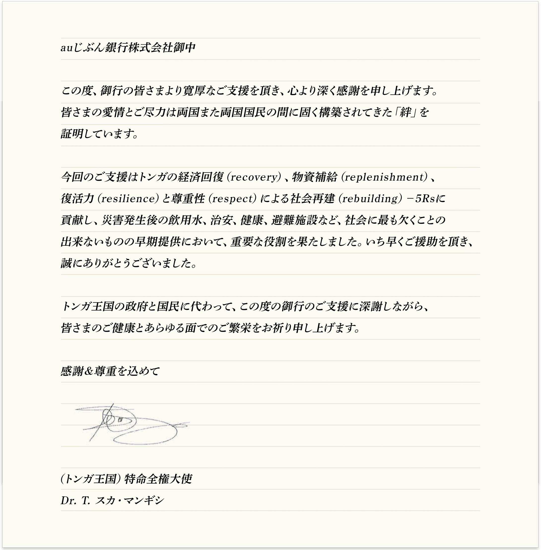 訳文