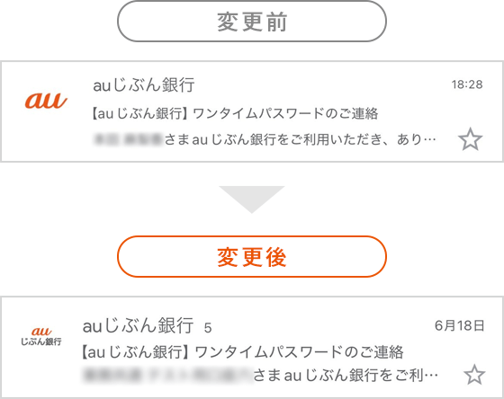 auじぶん銀行から配信するメールの「BIMI」ロゴ変更について | auじ