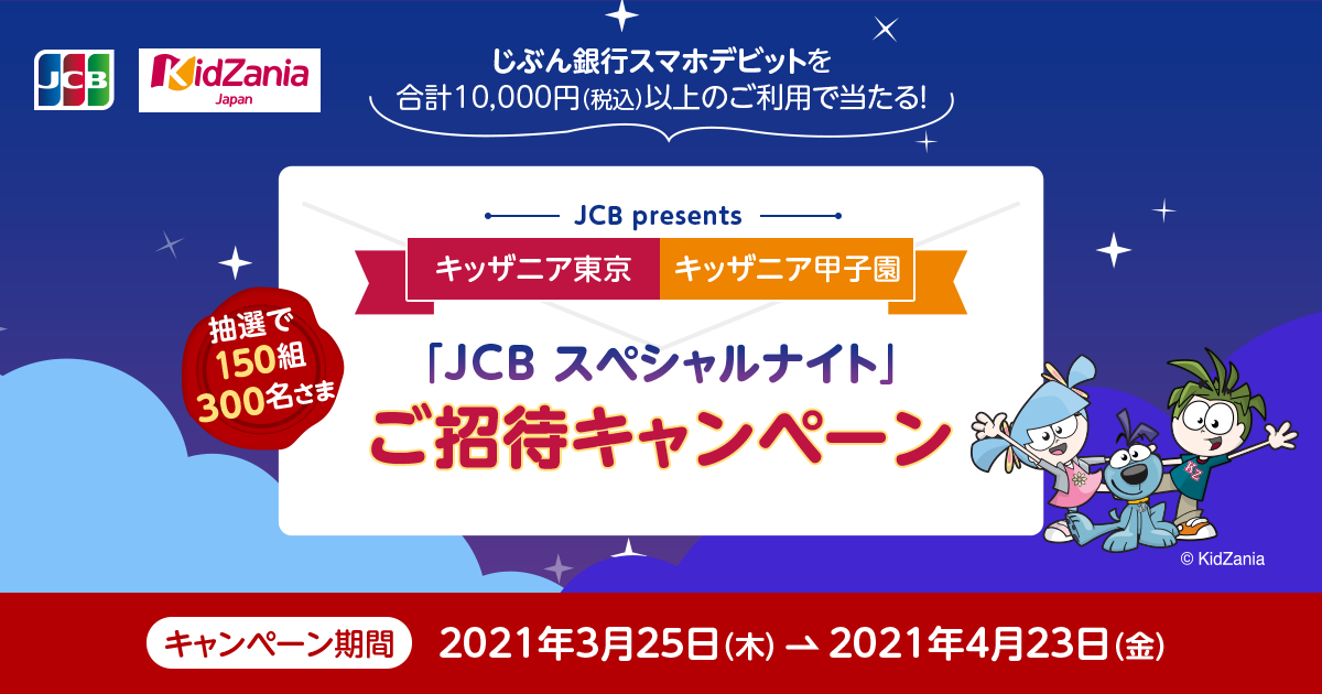 甲子園 コロナ キッザニア 【速報】キッザニア甲子園が臨時休館を発表(～5/31まで)