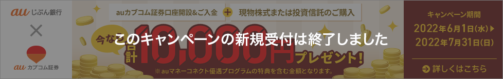 条件クリアで合計1万円がもらえる！