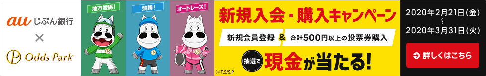 新規入会・購入キャンペーン
