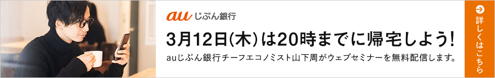 じぶん銀行日本PMI
