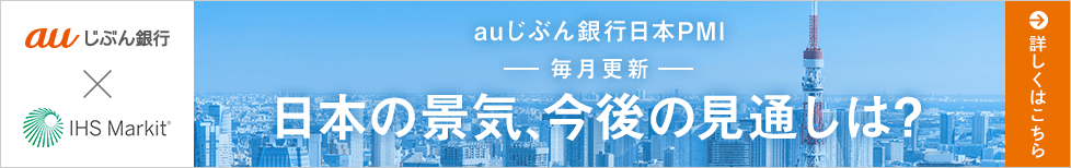 auじぶん銀行日本PMI