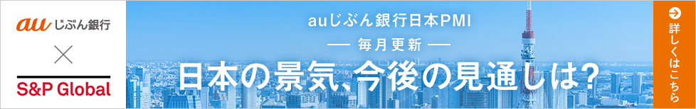 auじぶん銀行日本PMI