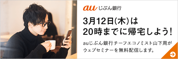 金融情報調査会社IHSマークイットが算出する、景気実態を正確に映し出す先行指標として知られる“購買担当者指数™（PMI™）”のうち、日本PMIを「auじぶん銀行日本PMI」として提供いたします。