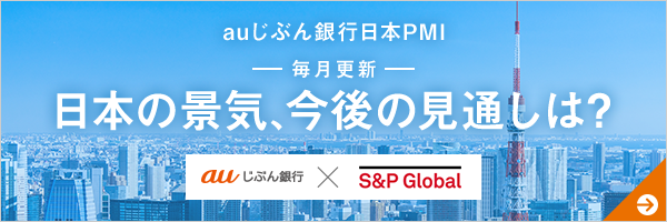 auじぶん銀行日本PMI