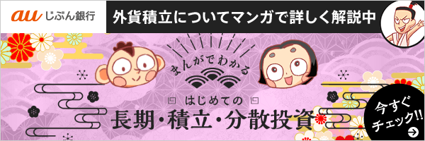 まんがでわかるはじめての長期・積立・分散投資