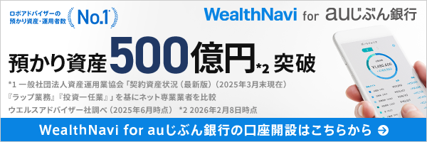 預かり資産500億円突破