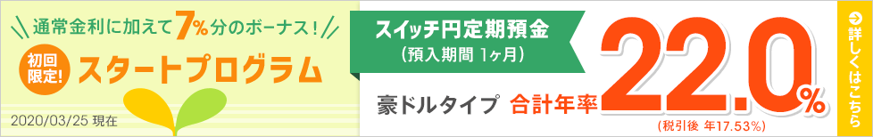 スタートプログラム