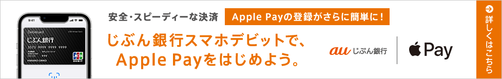 Apple Pay