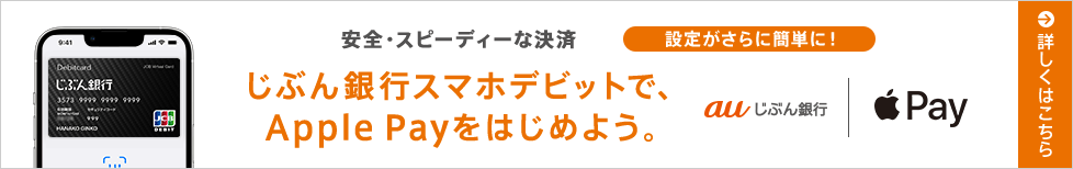 Apple Pay