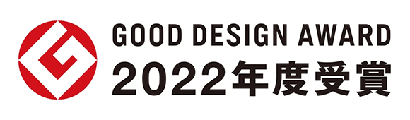 GOOD DESIGN AWARD 2022年度受賞