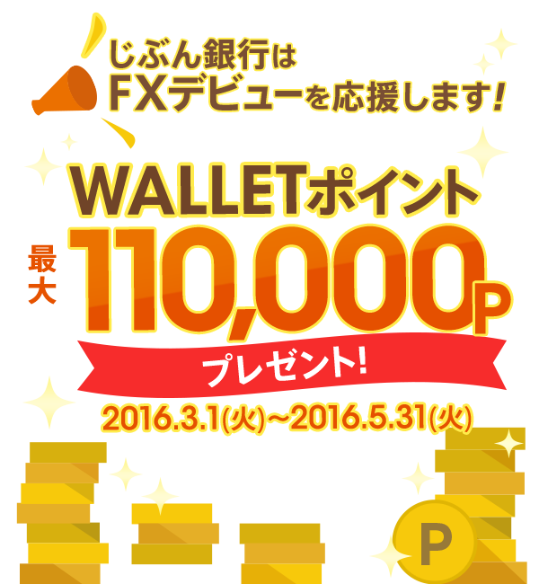 しぶちんさま専用　リピート割引 auじぶん銀行ポイントで割引 | auじぶん銀行