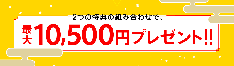 図：プレゼント