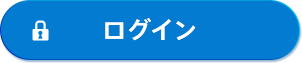 ログイン（キャンペーンエントリー）