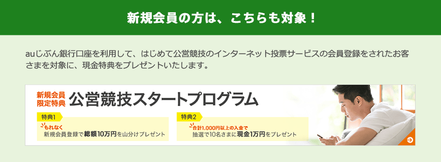 新規会員の方は、こちらも対象！