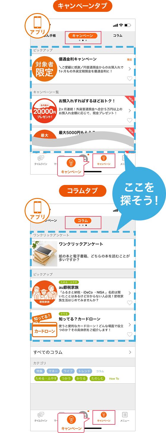 じぶん銀行アプリに隠された虹を探そう キャンペーン Auじぶん銀行 じぶん銀行アプリに隠された虹を探そう キャンペーン Auじぶん銀行