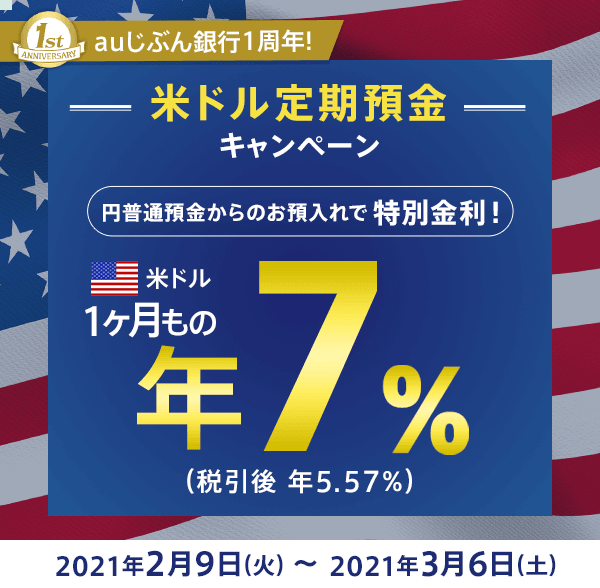 定期預金