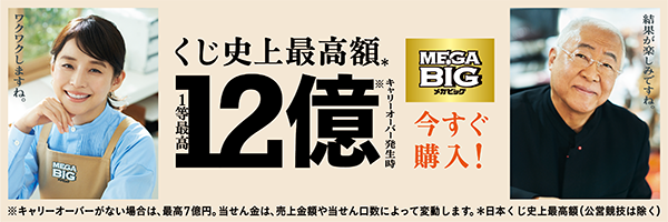 じぶん銀行totoキャンペーン Auじぶん銀行
