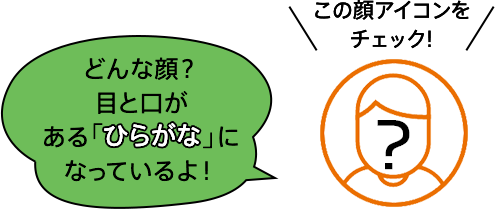 どんな顔 顔当てクイズキャンペーン実施中 Auじぶん銀行