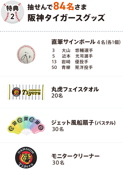 激安 新作 阪神すっきやねん様専用 青年漫画