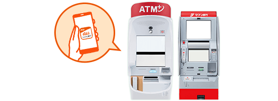 セブン銀行atmでスマホatmを使おう Auじぶん銀行