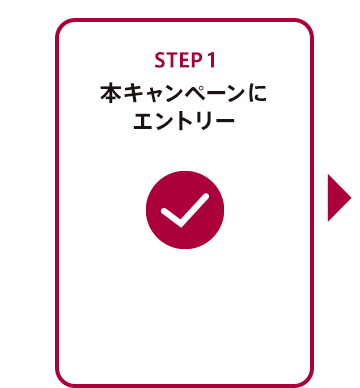 STEP1