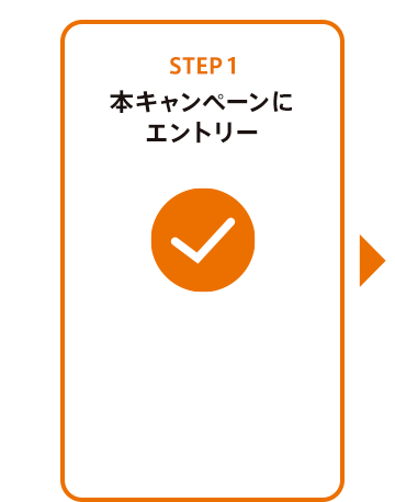 STEP1