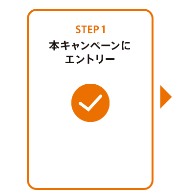 STEP1