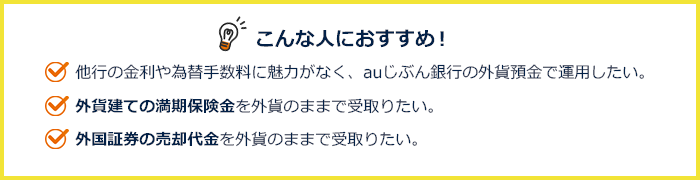 こんな人におすすめ！