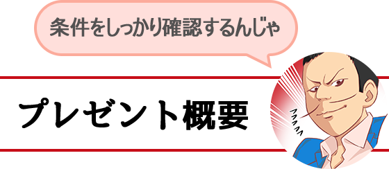 FXクイズで現金3,000円プレゼント | auじぶん銀行