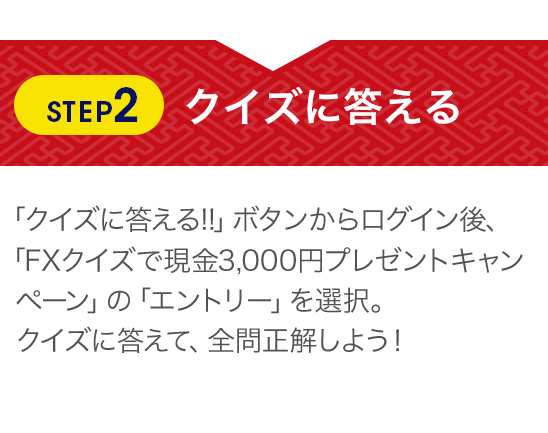 プレゼント企画❣️ 3000円以上ご購入の方に2個プレゼントします❣️ FXクイズで現金3,000円プレゼント | auじぶん銀行