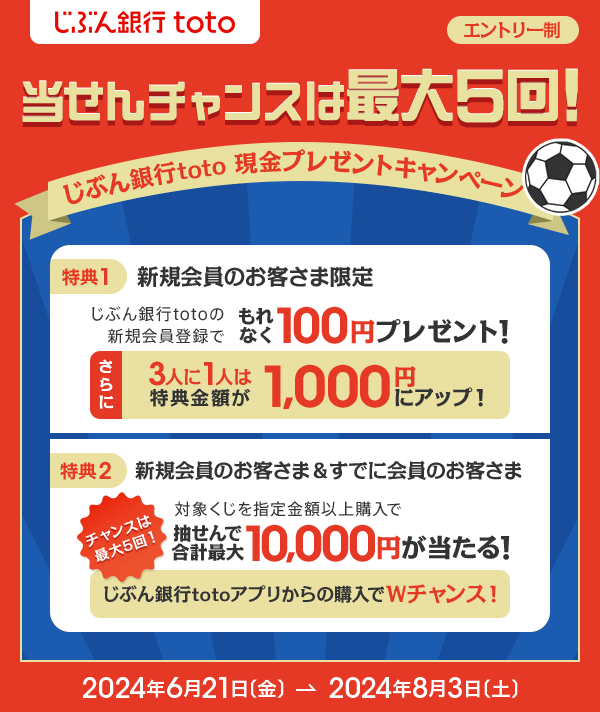 たくあん　おまとめ割 参加無料】夏の運動でお得なクーポンをゲットしよう！「AUGUST