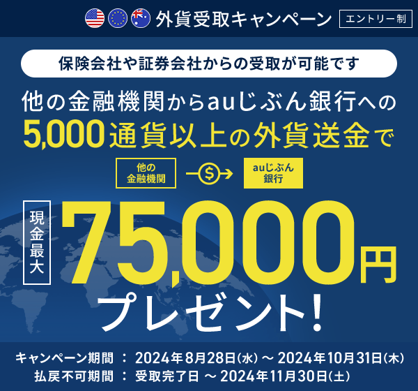 トランプ様まとめ買い 3点 いまさら聞けない！？外貨預金とFXのちがい | auじぶん銀行