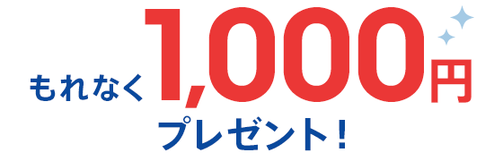 競艇　テレボート当選品　A賞 BOAT RACE 新規会員応援キャンペーン | auじぶん銀行