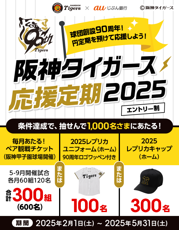 吹*送様 阪神甲子園球場　30000円分 2025年商品お引換券　500円分60 吹*送様 阪神甲子園球場30000円分 2025年商品お引換券500円分60