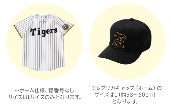 阪神タイガース応援定期キャンペーン | auじぶん銀行