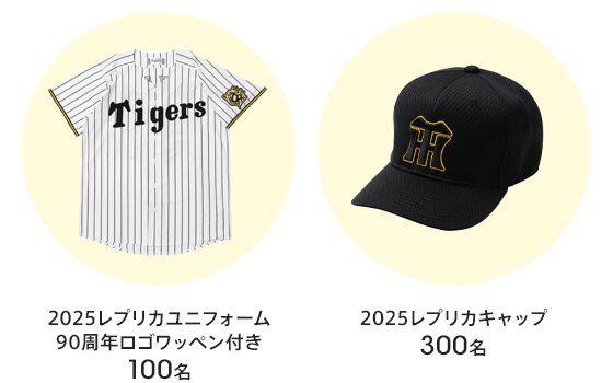 阪神タイガース応援定期キャンペーン | auじぶん銀行