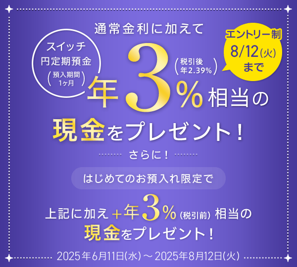 蒼　7月15日入金予定 再掲】アプリ版取引ツールに「入出金口座残高」を表示いたします