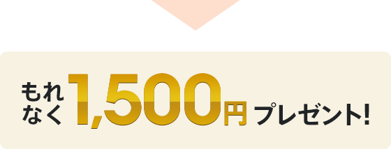 BOAT RACEで秋を楽しもうキャンペーン | auじぶん銀行