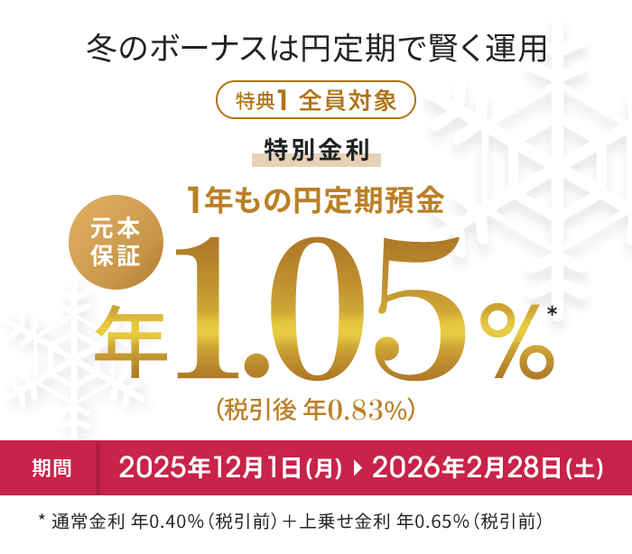 専用　12月1日入金予定 ご利用料金の計算期間、お支払期限・振替日の変更（おまとめ請求を除く