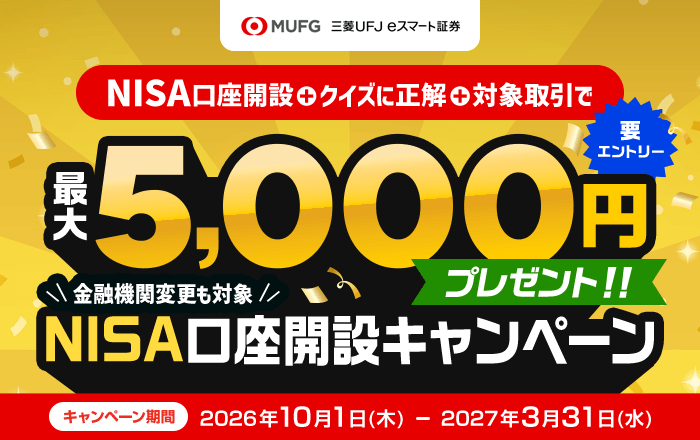 NISA口座開設キャンペーン | auじぶん銀行